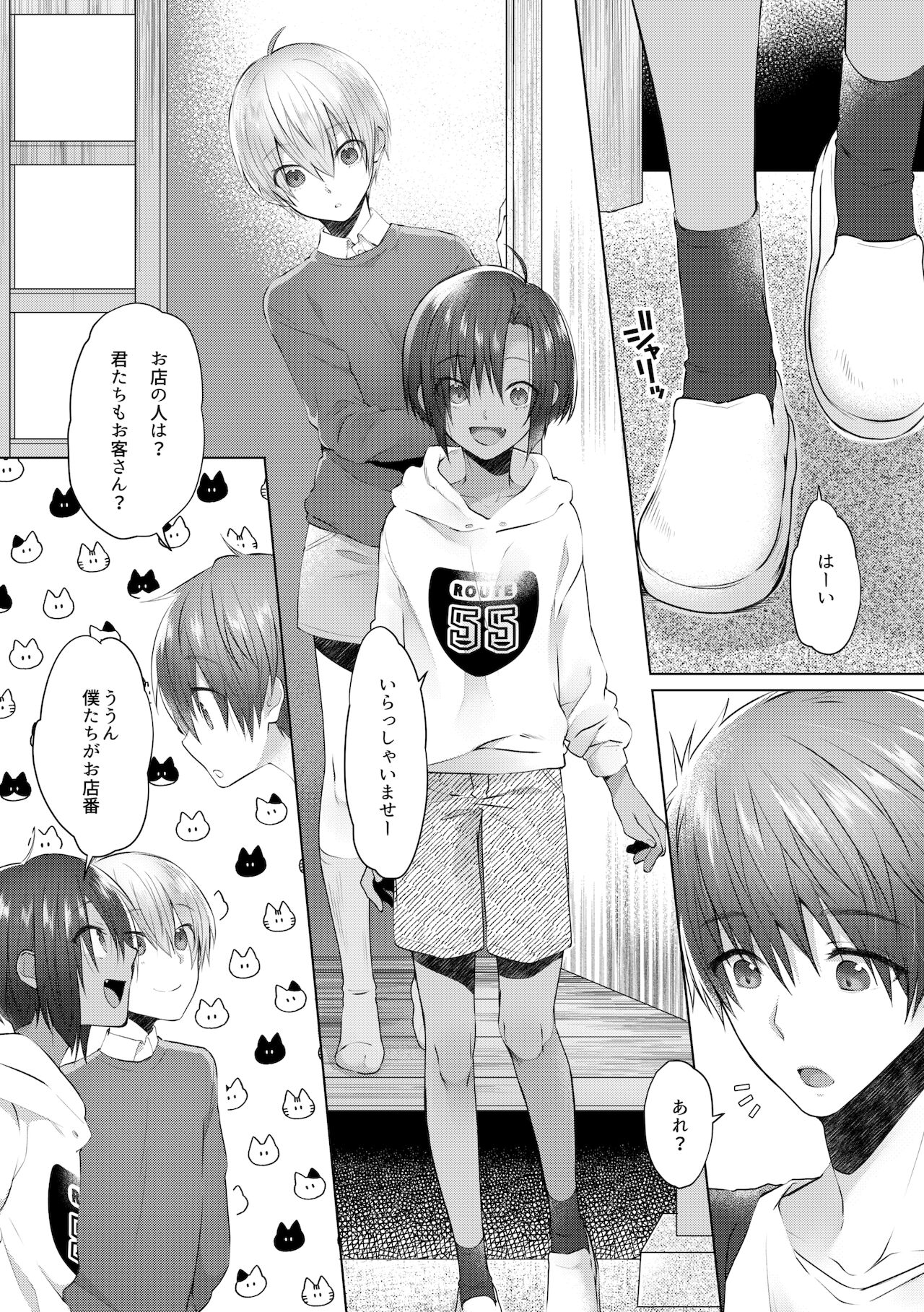 Dagashiya no Kanban Kyoudai page 7 full