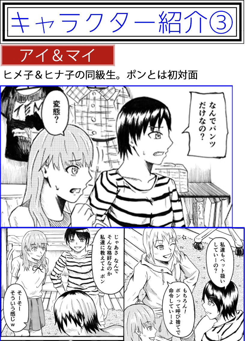 Living With My Cousins 1 & 2 page 4 full