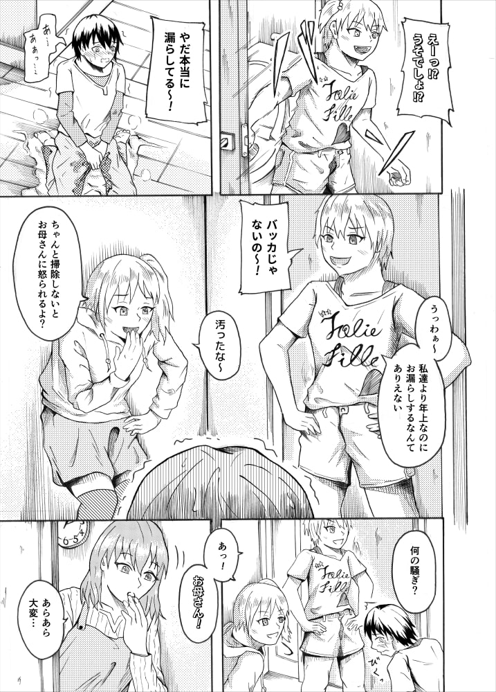 Living With My Cousins 1 & 2 page 7 full