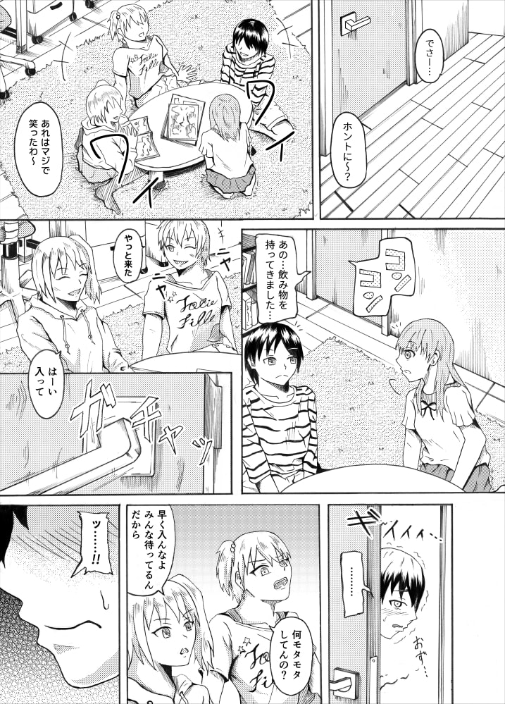 Living With My Cousins 1 & 2 page 9 full