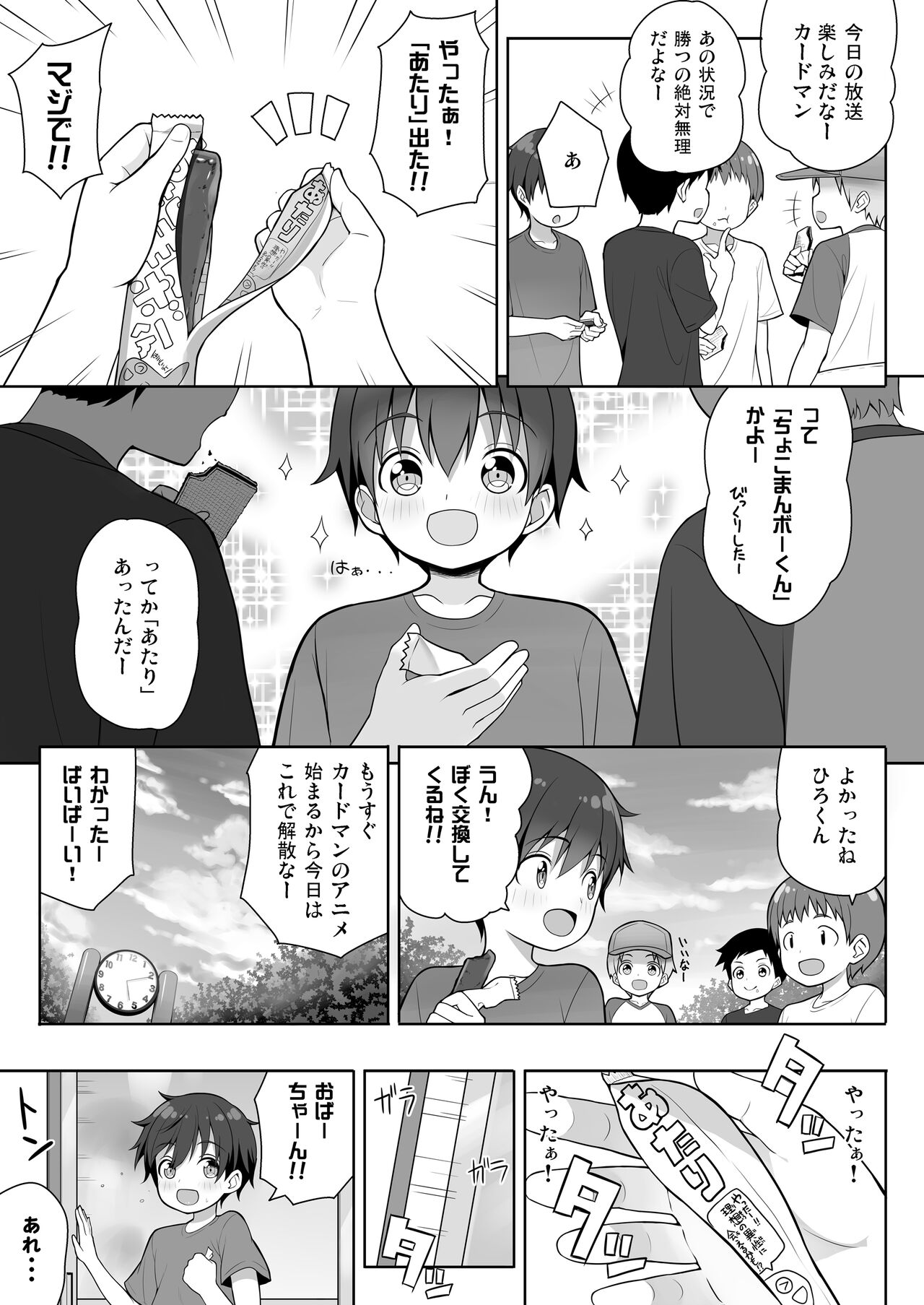 Atari ga Muchimuchi Onee-san!? page 7 full
