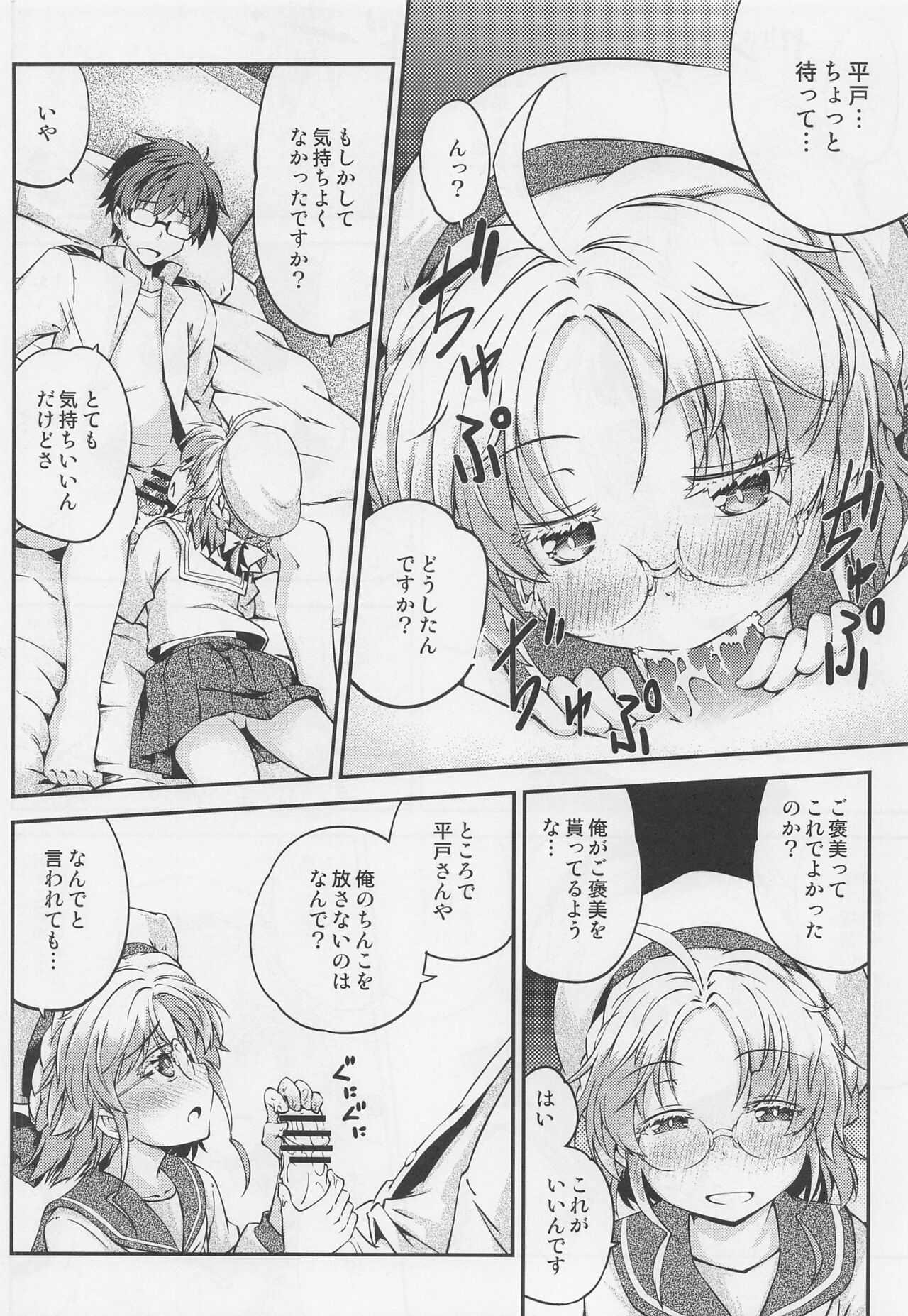 Hirato no Kimochi page 3 full