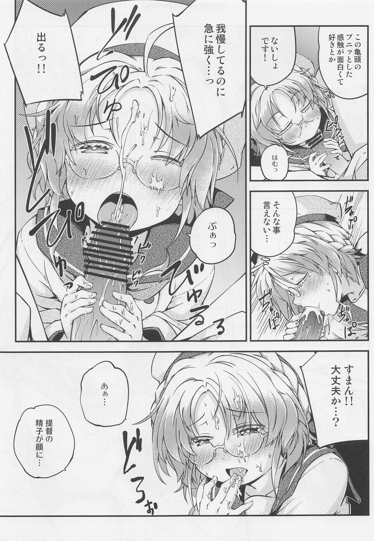 Hirato no Kimochi page 4 full