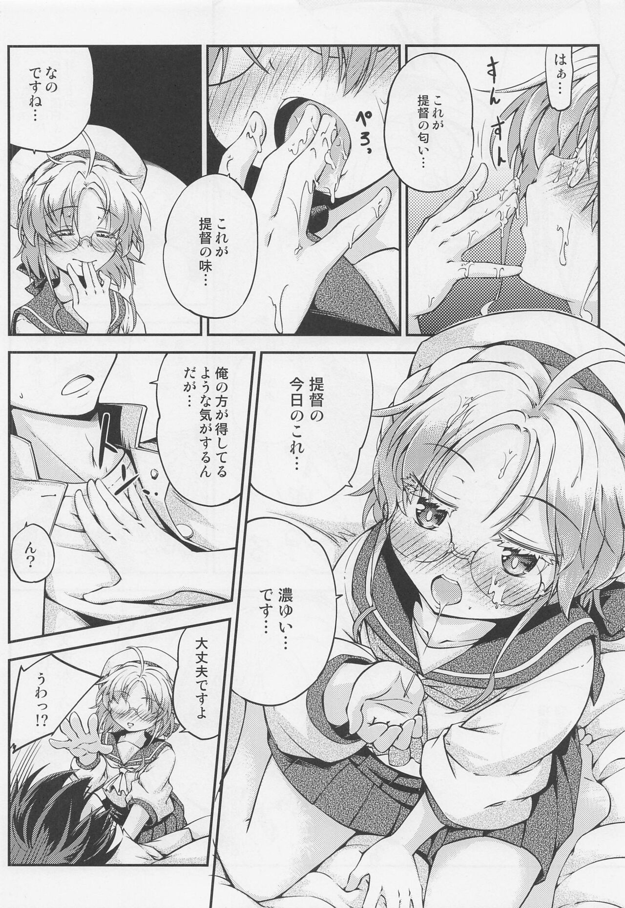 Hirato no Kimochi page 5 full