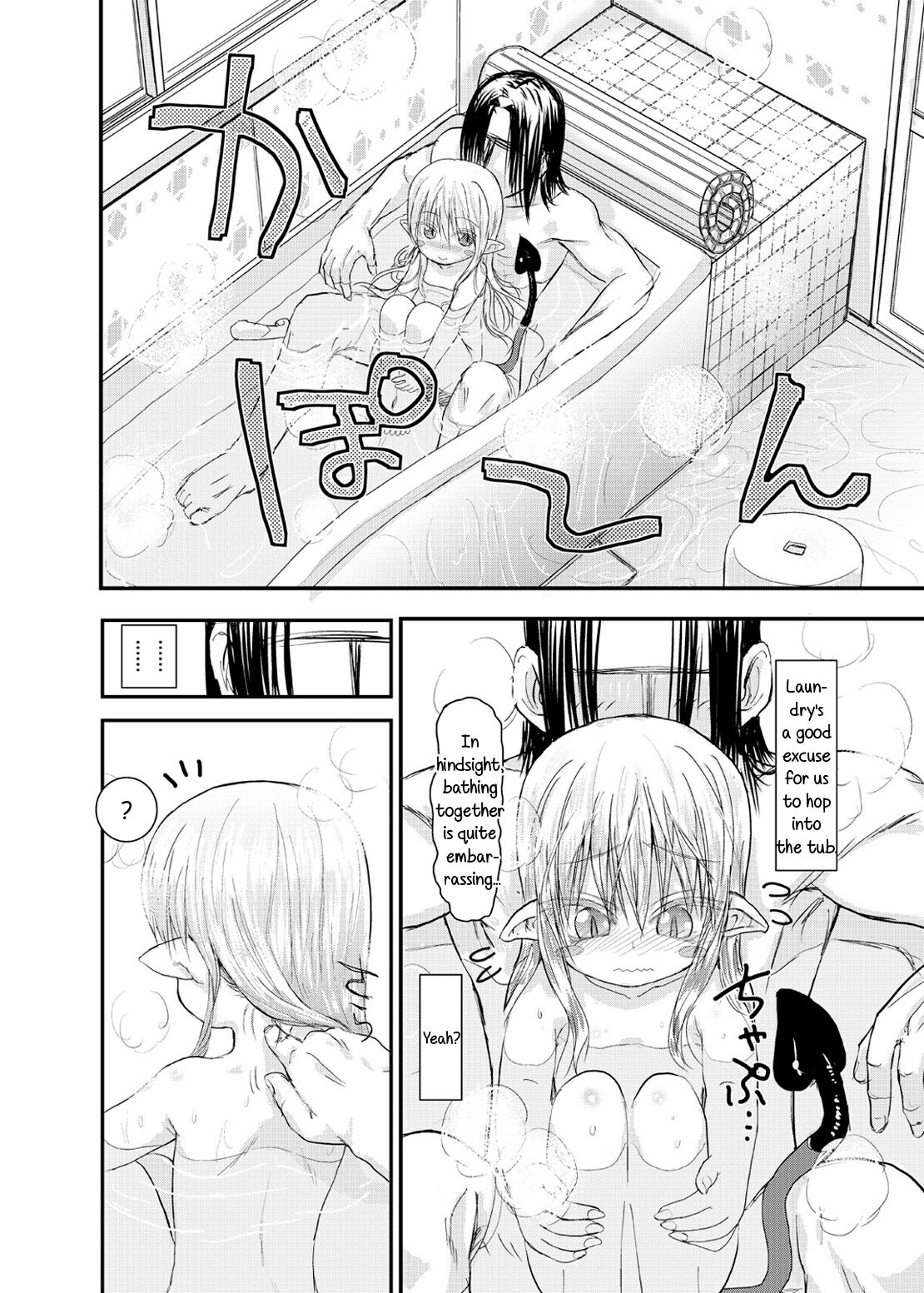 Suki Suki Sutanosuka Ofuro Hen page 3 full