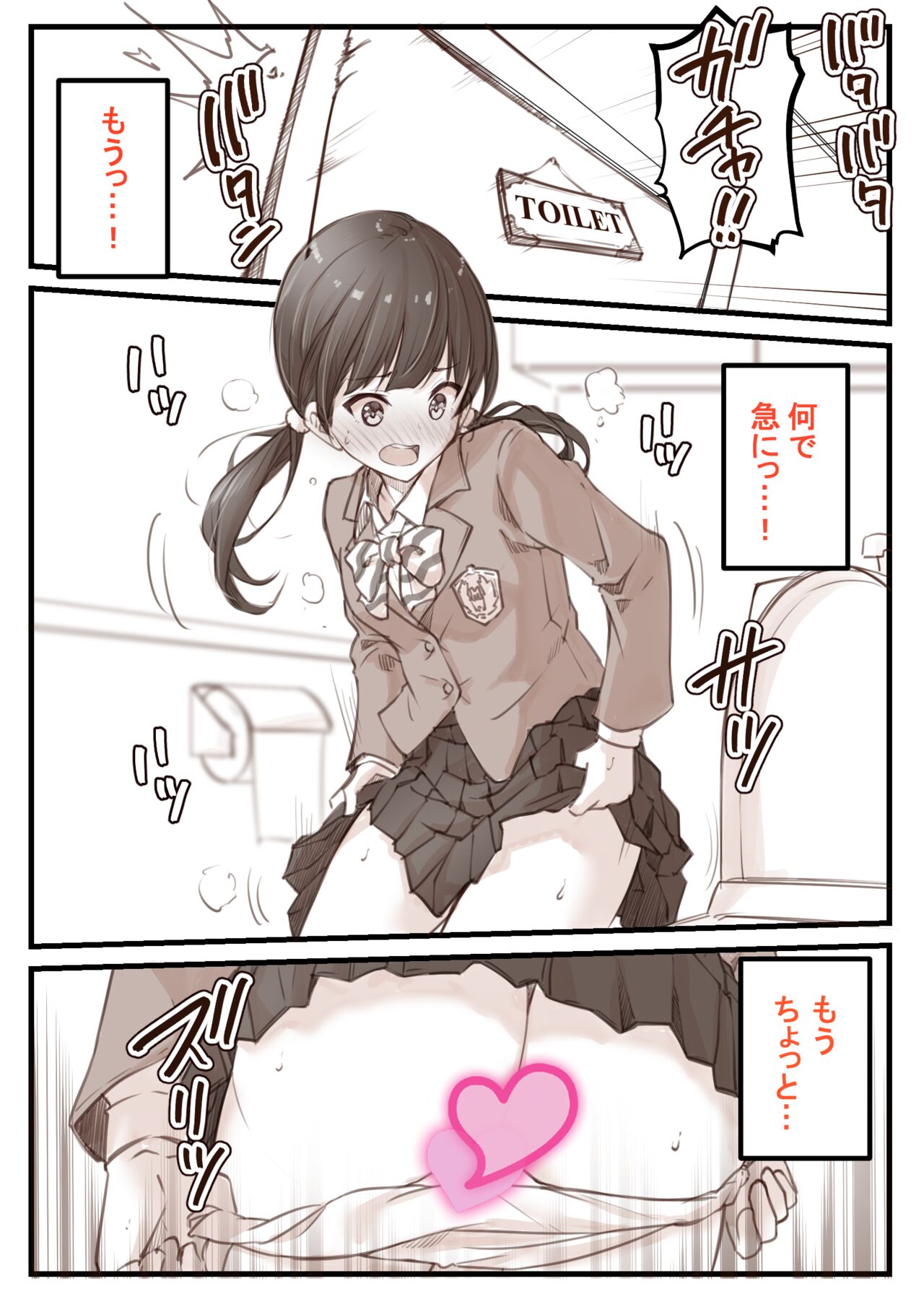 Beni O Gaman Shite Kitaku Shite Kita JK-chan page 1 full