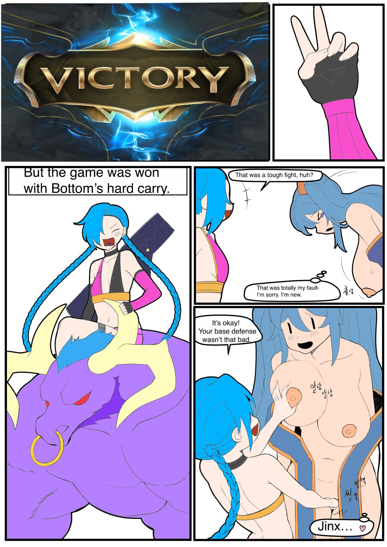 Top Sona | 탑소나 page 10 full