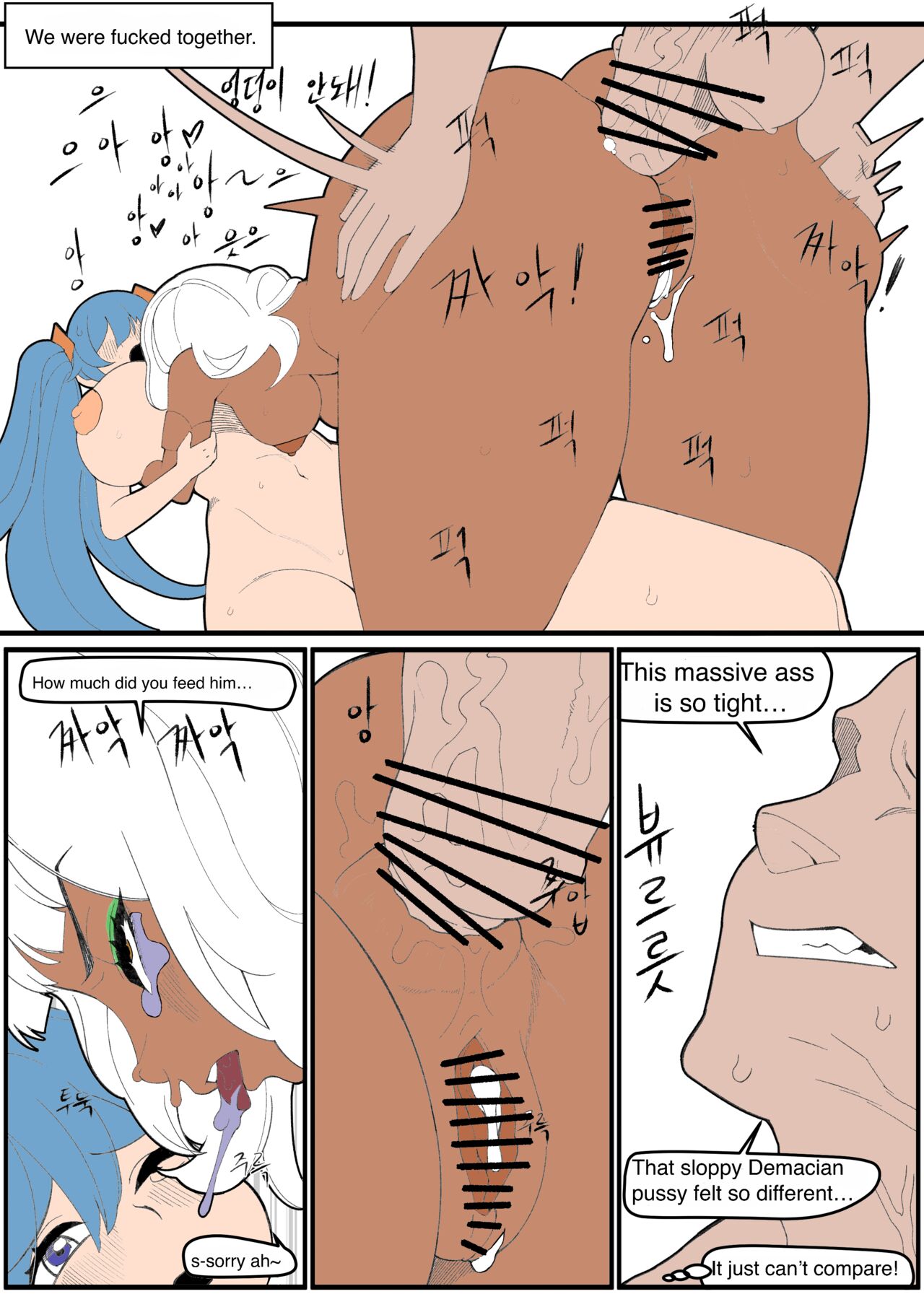 Top Sona | 탑소나 page 8 full