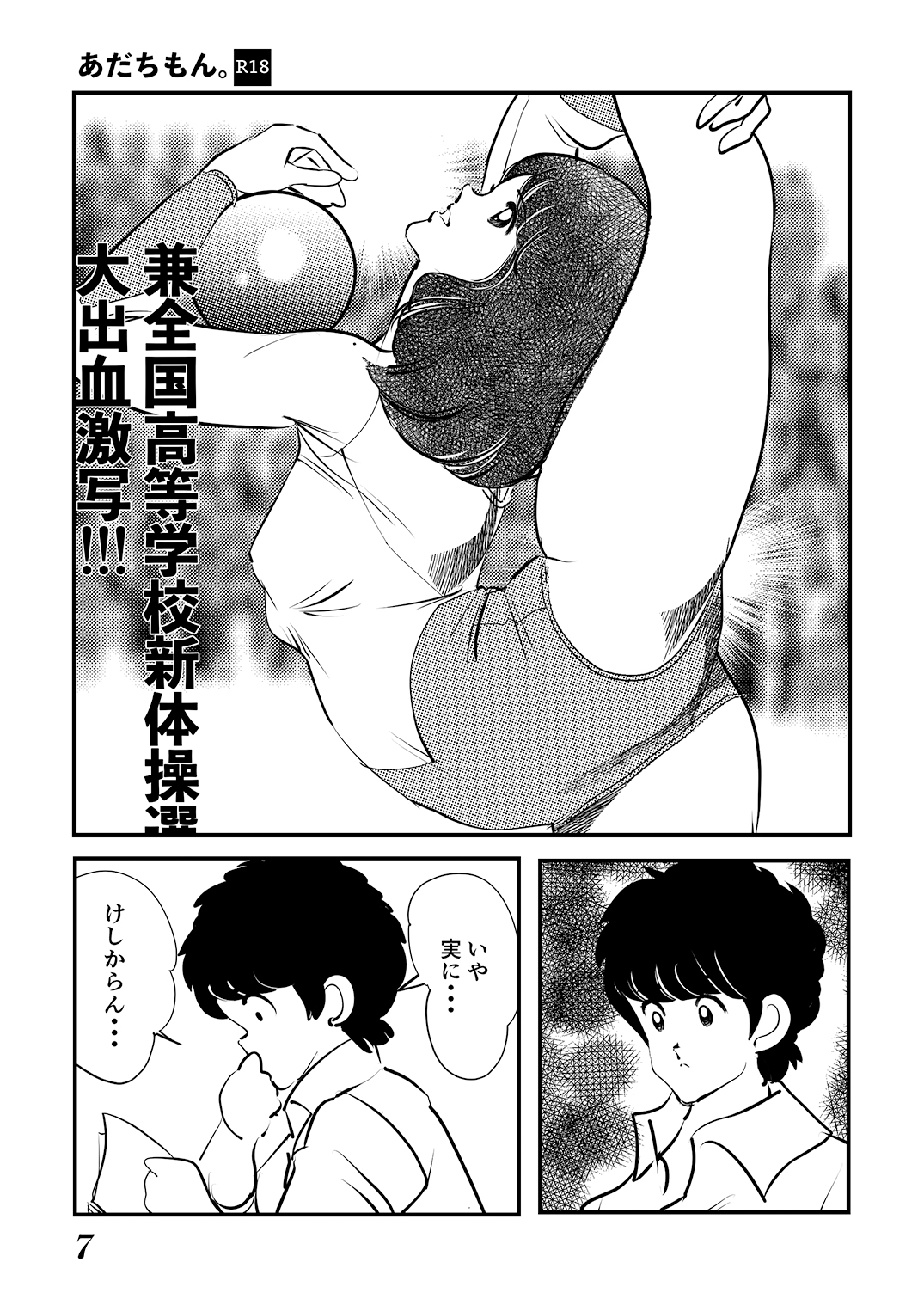 Adachimon. page 7 full