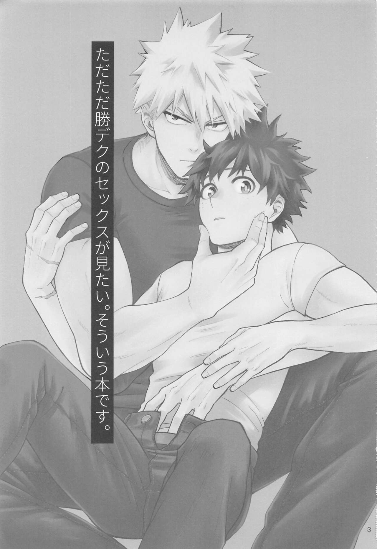 SEX ACT vol. 1 page 2 full