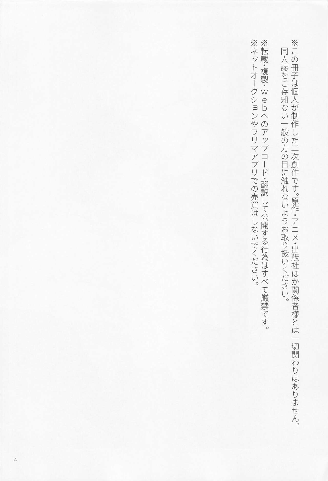 SEX ACT vol. 1 page 3 full