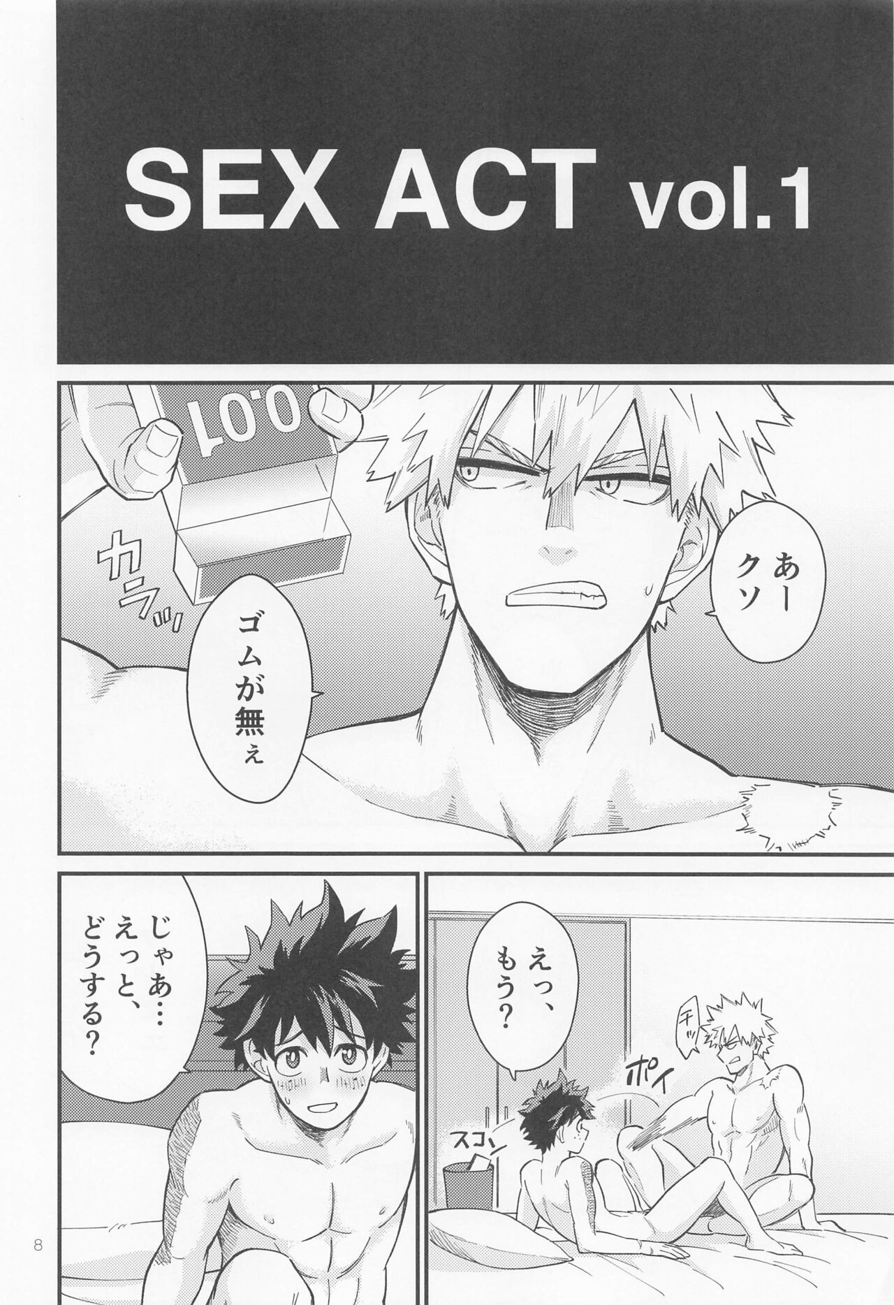 SEX ACT vol. 1 page 7 full