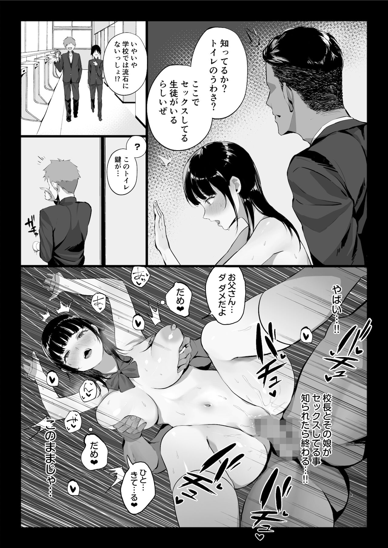 Zen Mesuana wa Ore no Mono ~Sekaiichi Tsuyoi Osu no Nichijou~ page 10 full
