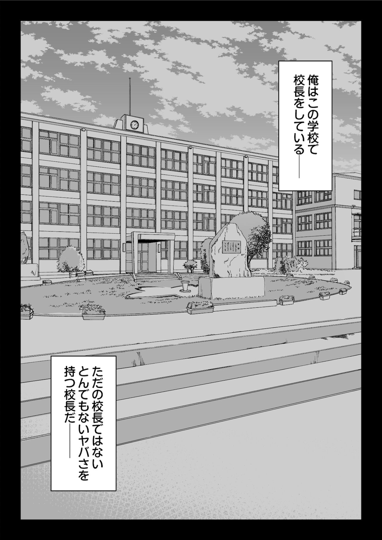 Zen Mesuana wa Ore no Mono ~Sekaiichi Tsuyoi Osu no Nichijou~ page 3 full