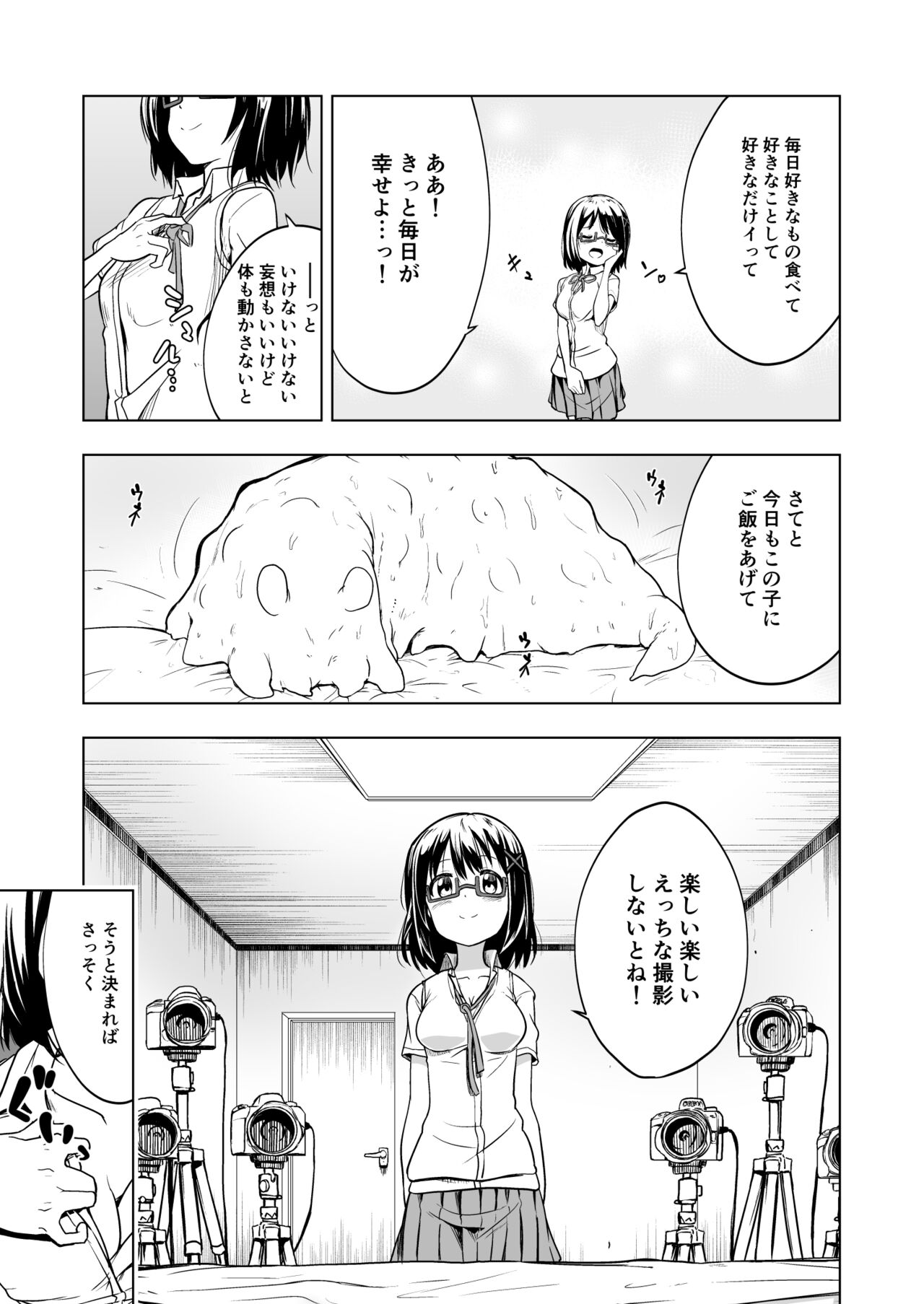 Shokushu Play x Accession page 5 full