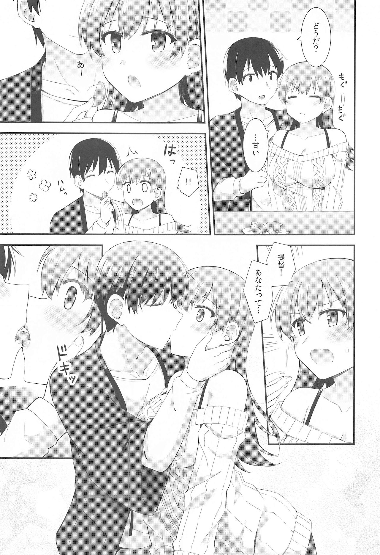 Ooi to Sugosu Fuyu no Gogo page 6 full