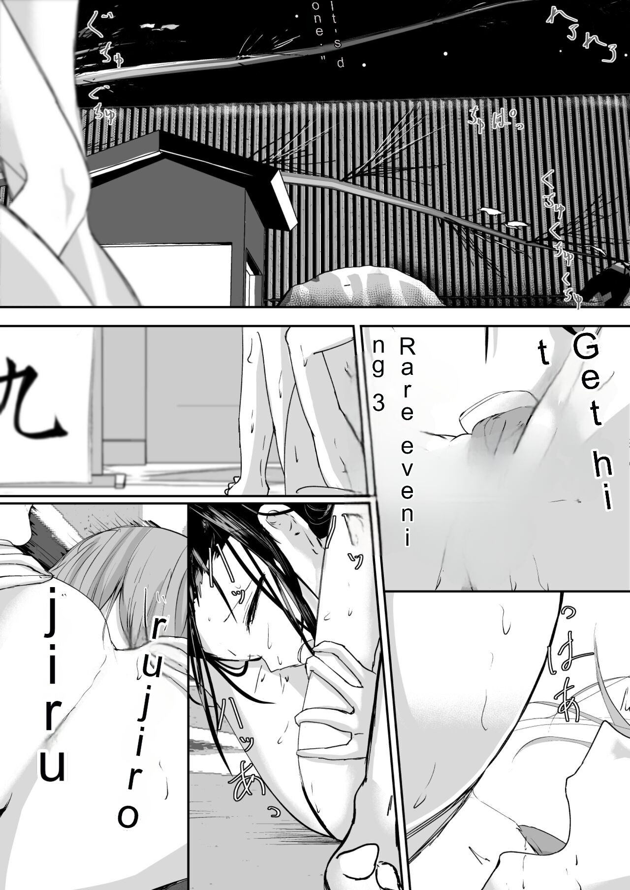 Ubau, Kowasu, Kuraitsukusu Jou | Destroy, Destroy, Exhaust page 2 full