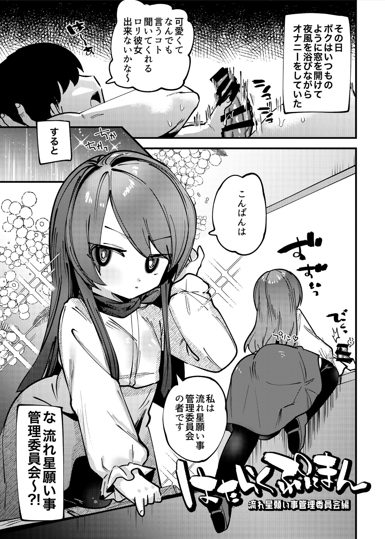 Hataraku Puniman page 3 full