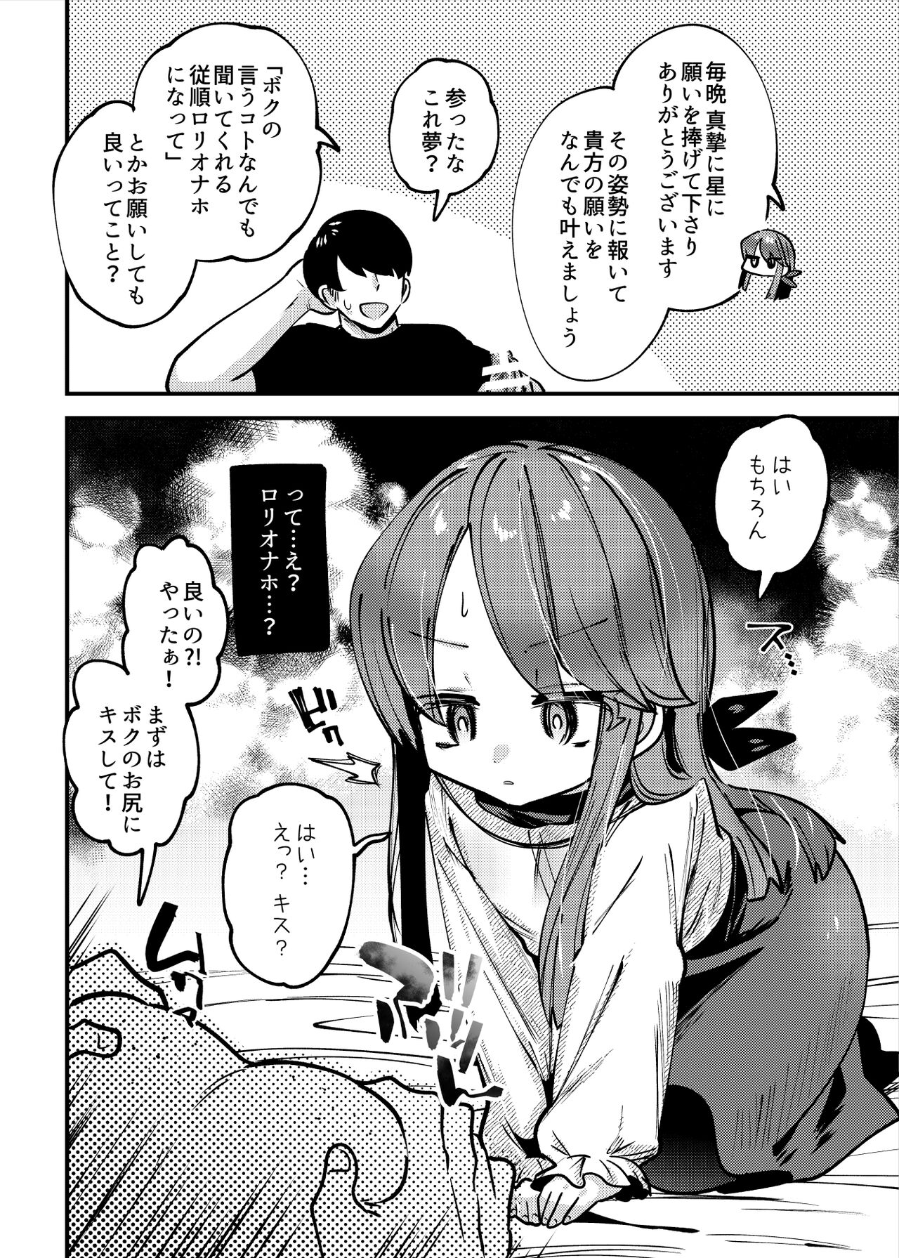 Hataraku Puniman page 4 full