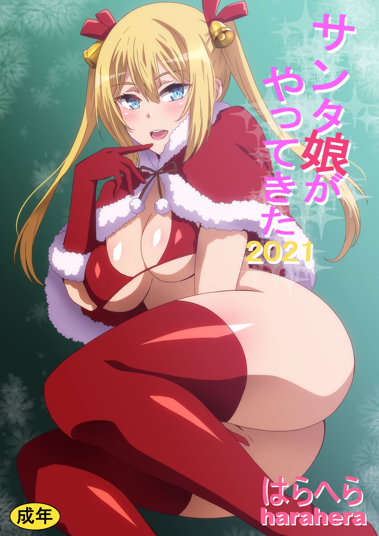 Santa Musume ga Yattekita 2021 page 1 full