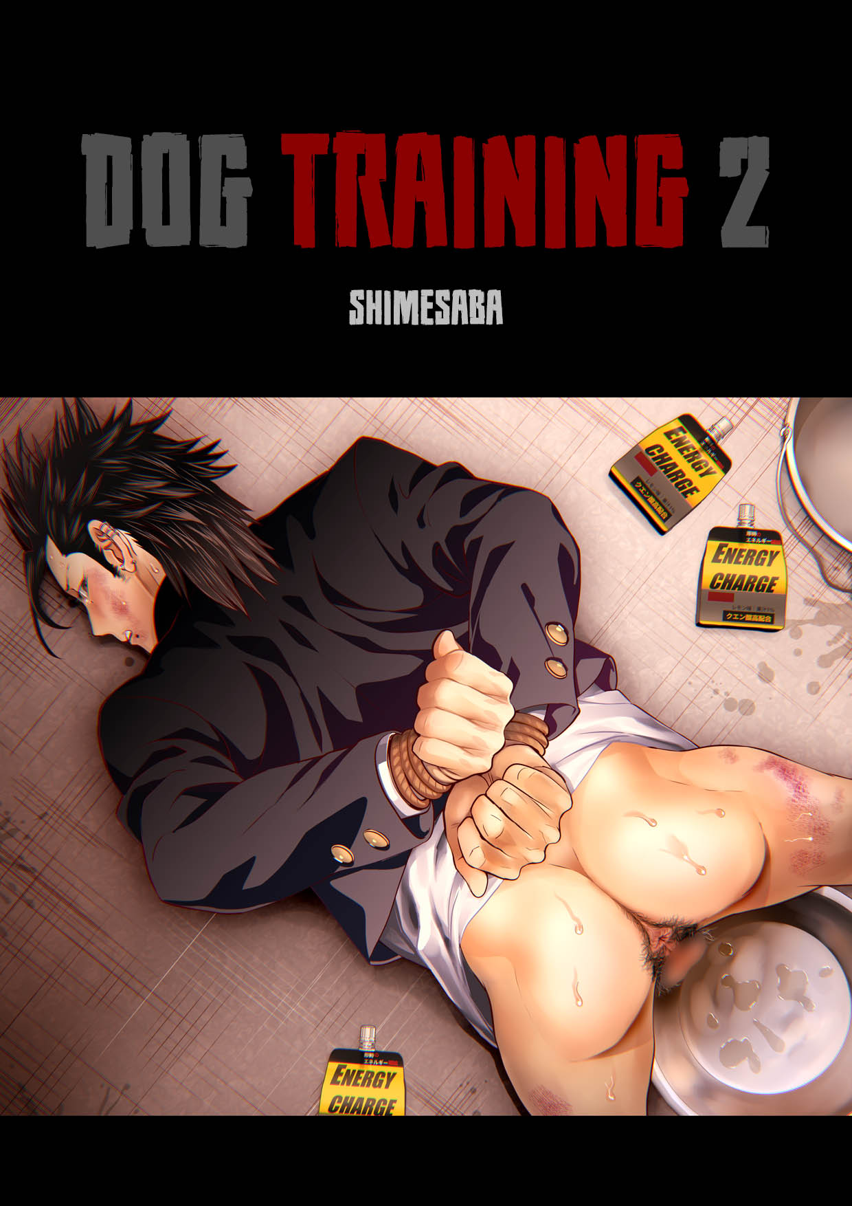 Inu no Esa | Dog Training 2 page 1 full
