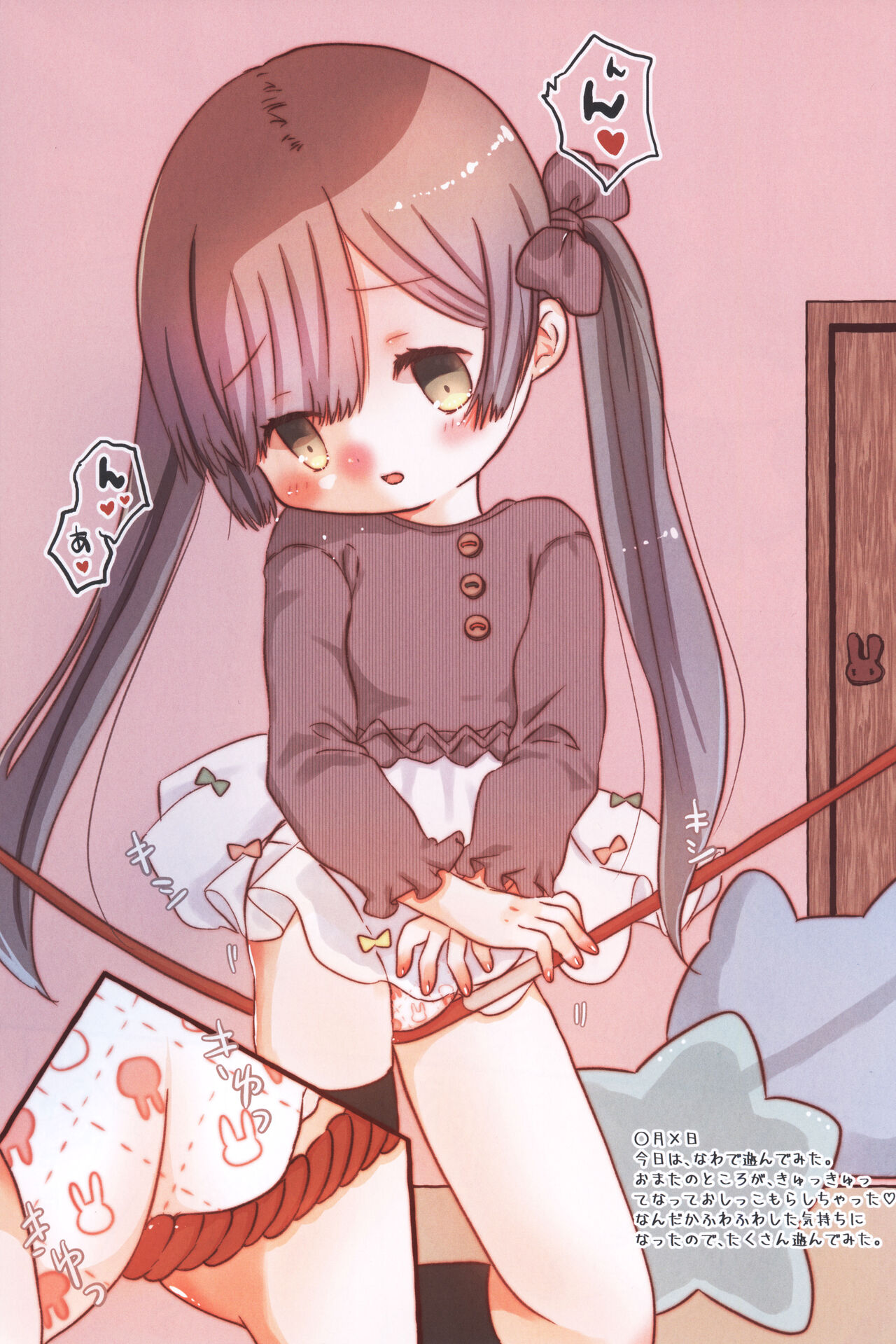 Komari Mayu no Imouto ga Ero Kawaii. page 4 full