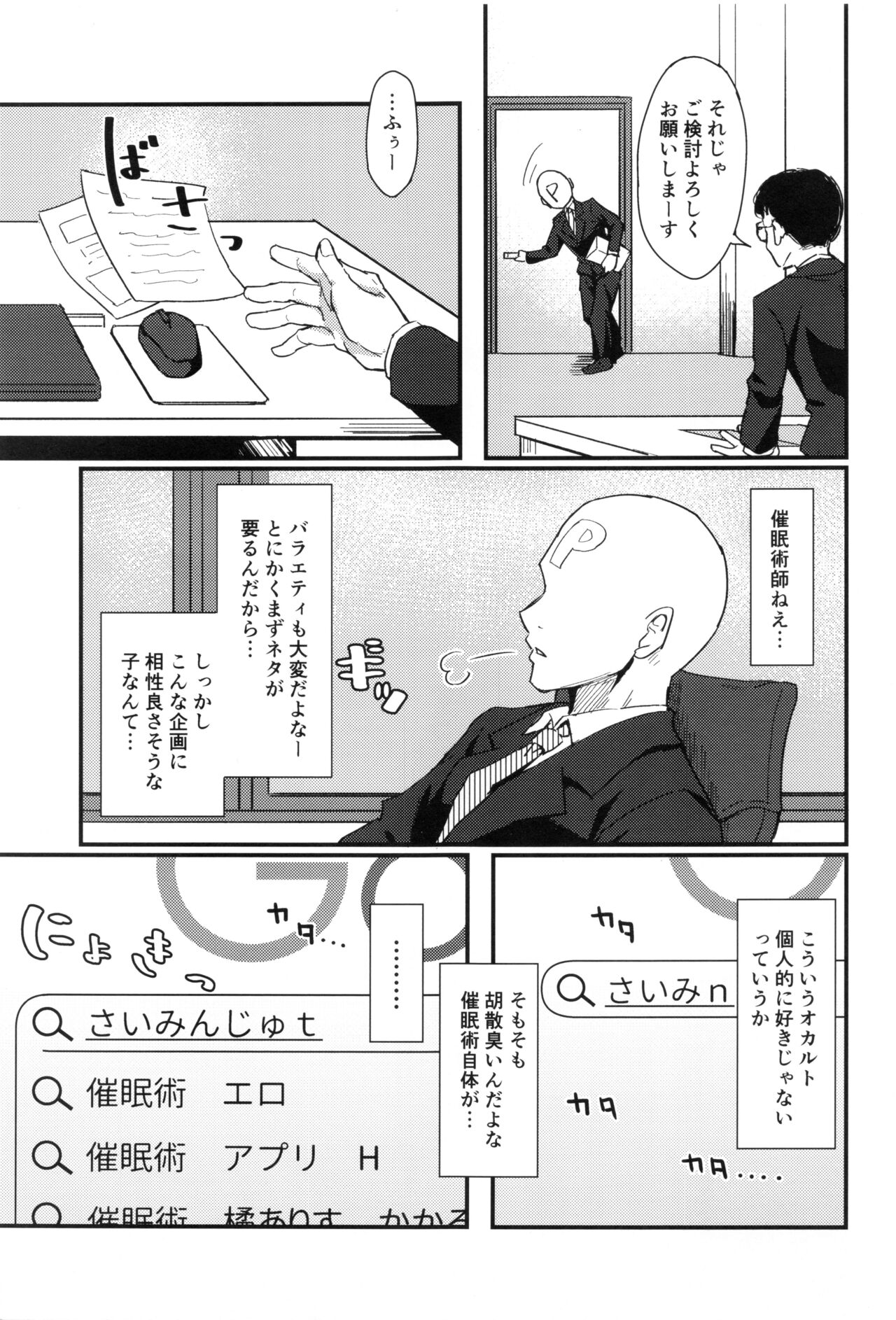 Pitch around! page 2 full