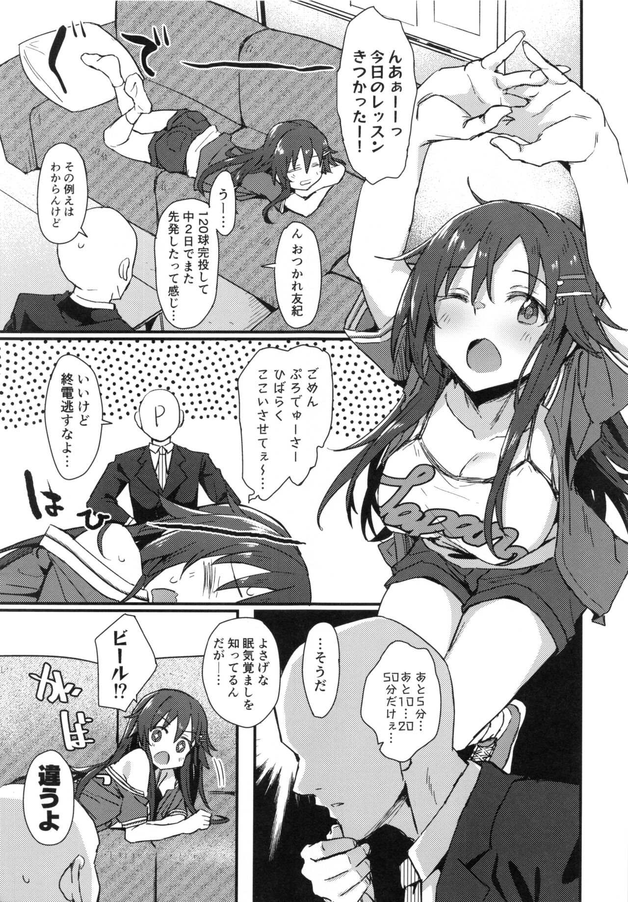 Pitch around! page 4 full