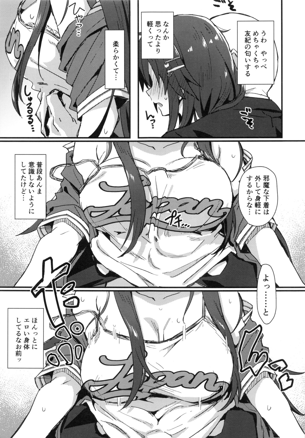 Pitch around! page 8 full