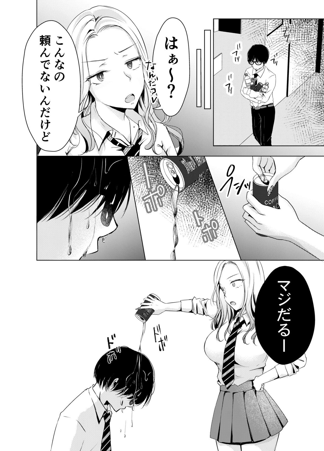 Yankee Kareshi no Onna o Ore no Chinpo de Wakaraseru. page 5 full