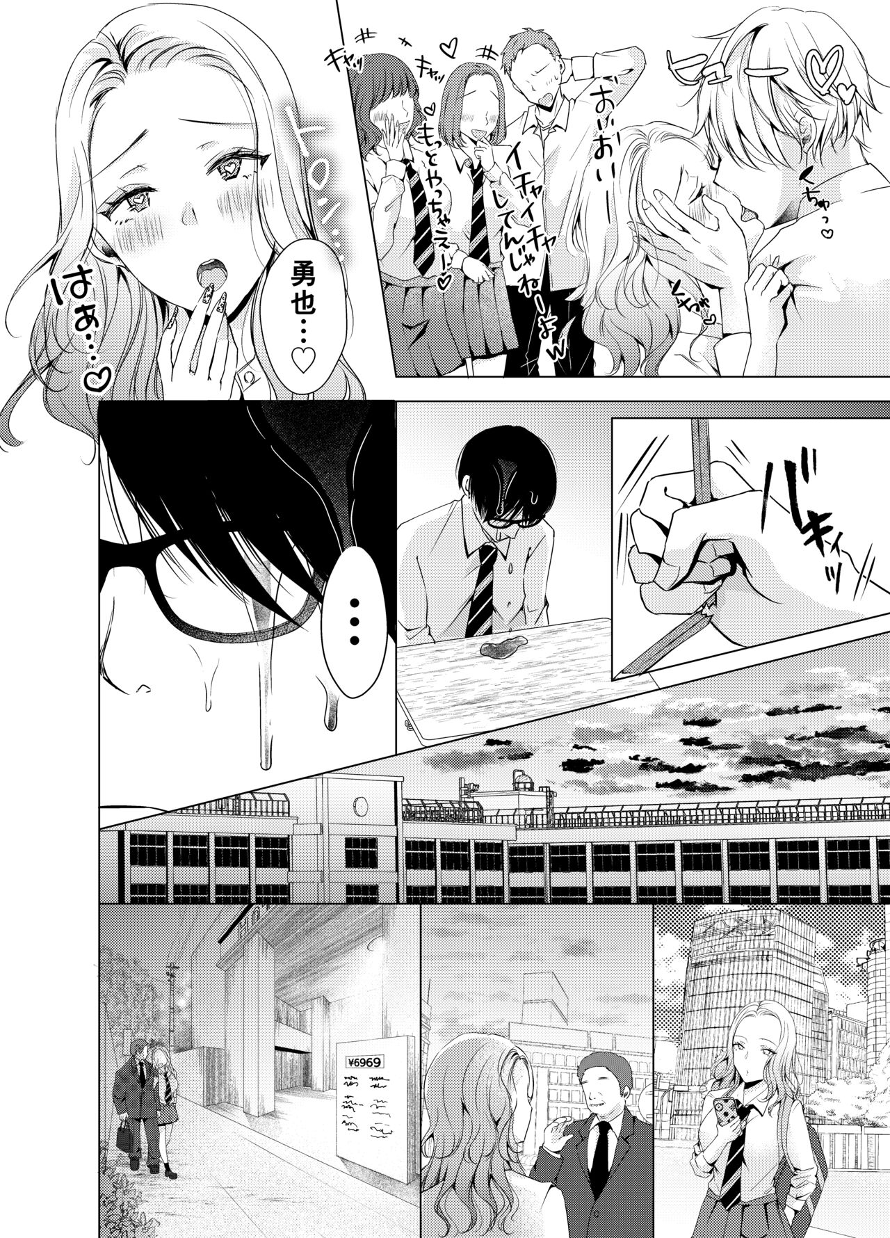 Yankee Kareshi no Onna o Ore no Chinpo de Wakaraseru. page 7 full