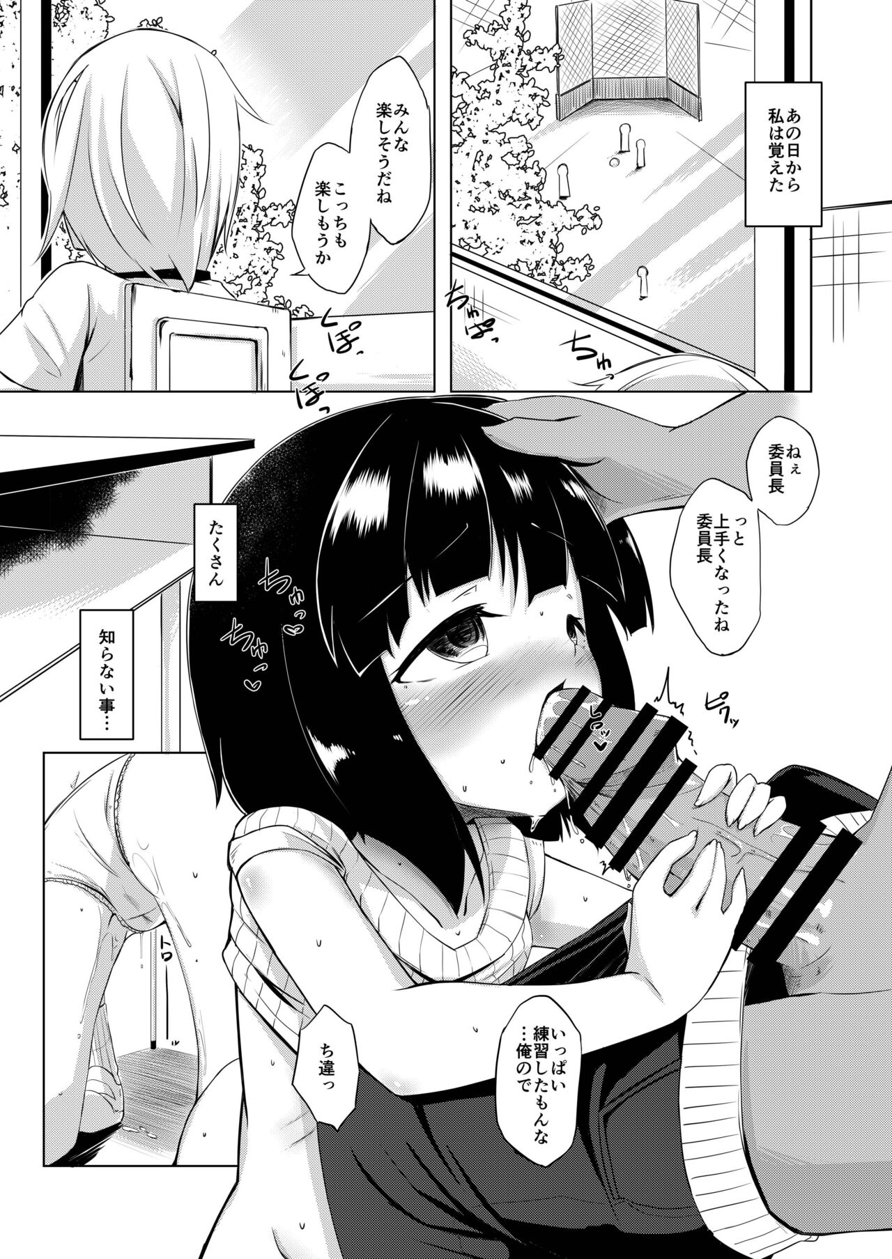 Ikemen Tenkousei wa Class ni Najimu no ga Hayai. 3 page 3 full