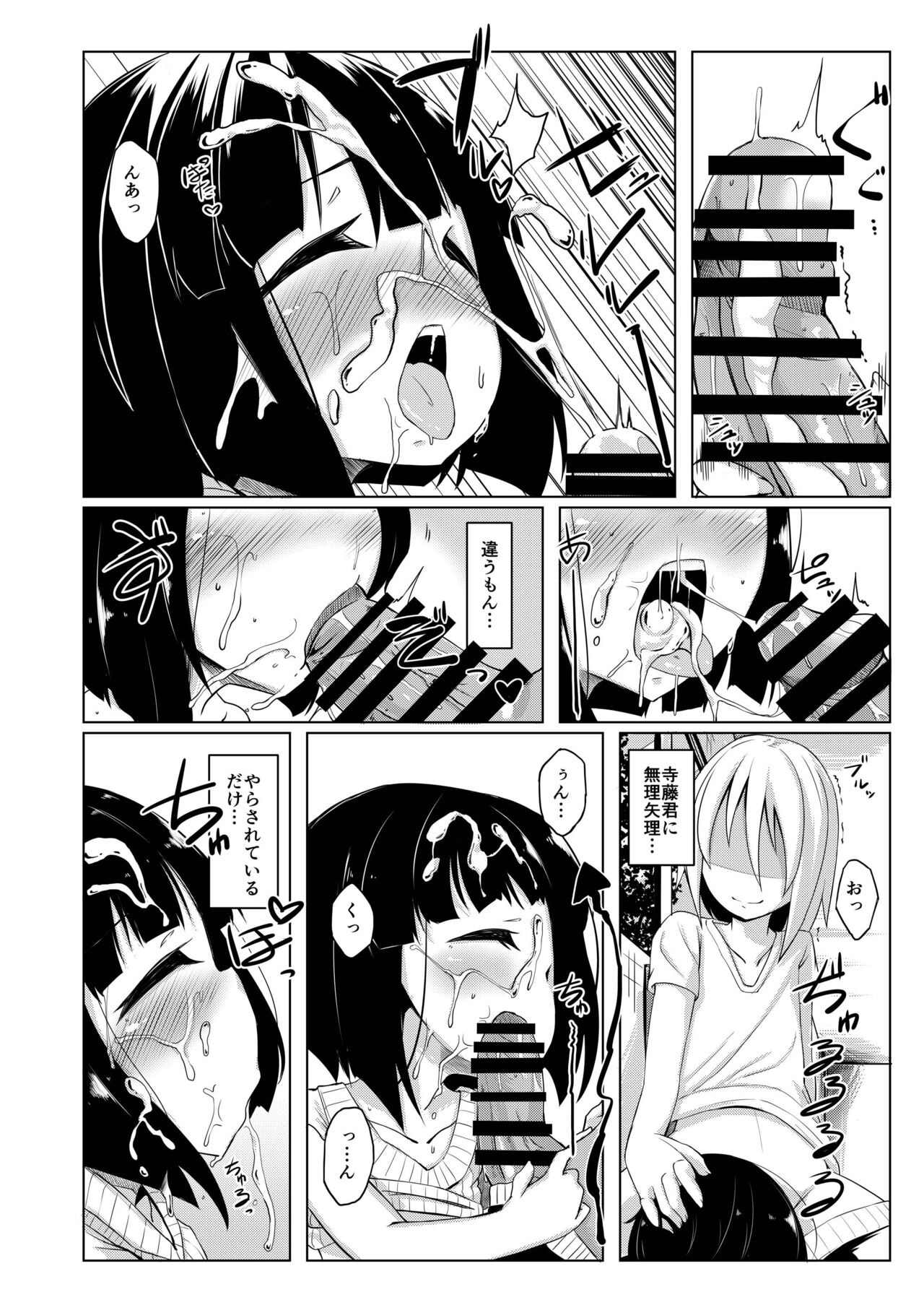 Ikemen Tenkousei wa Class ni Najimu no ga Hayai. 3 page 4 full