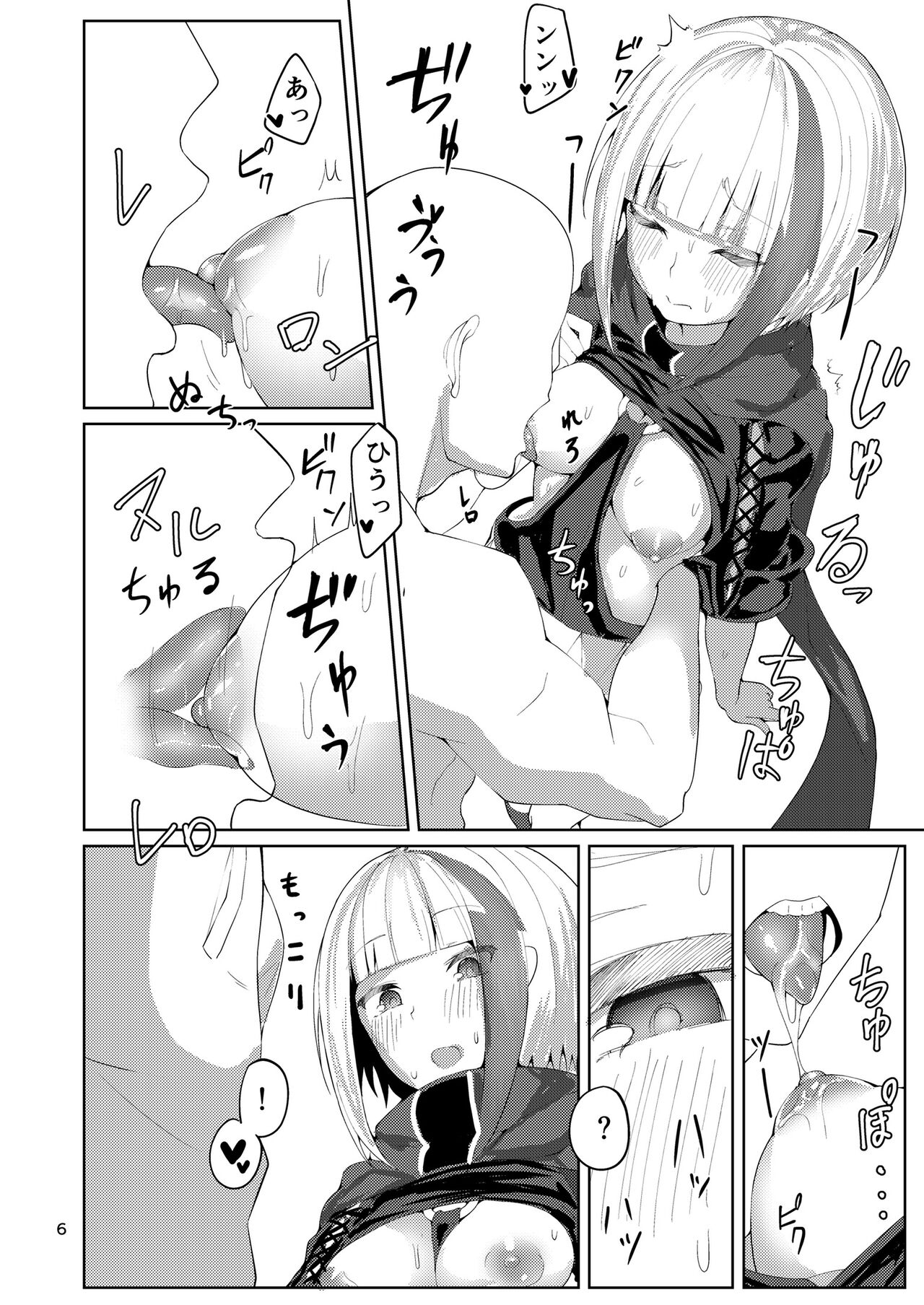 Tsuyo-sa no Himitsu ~Spee Edition~ page 5 full