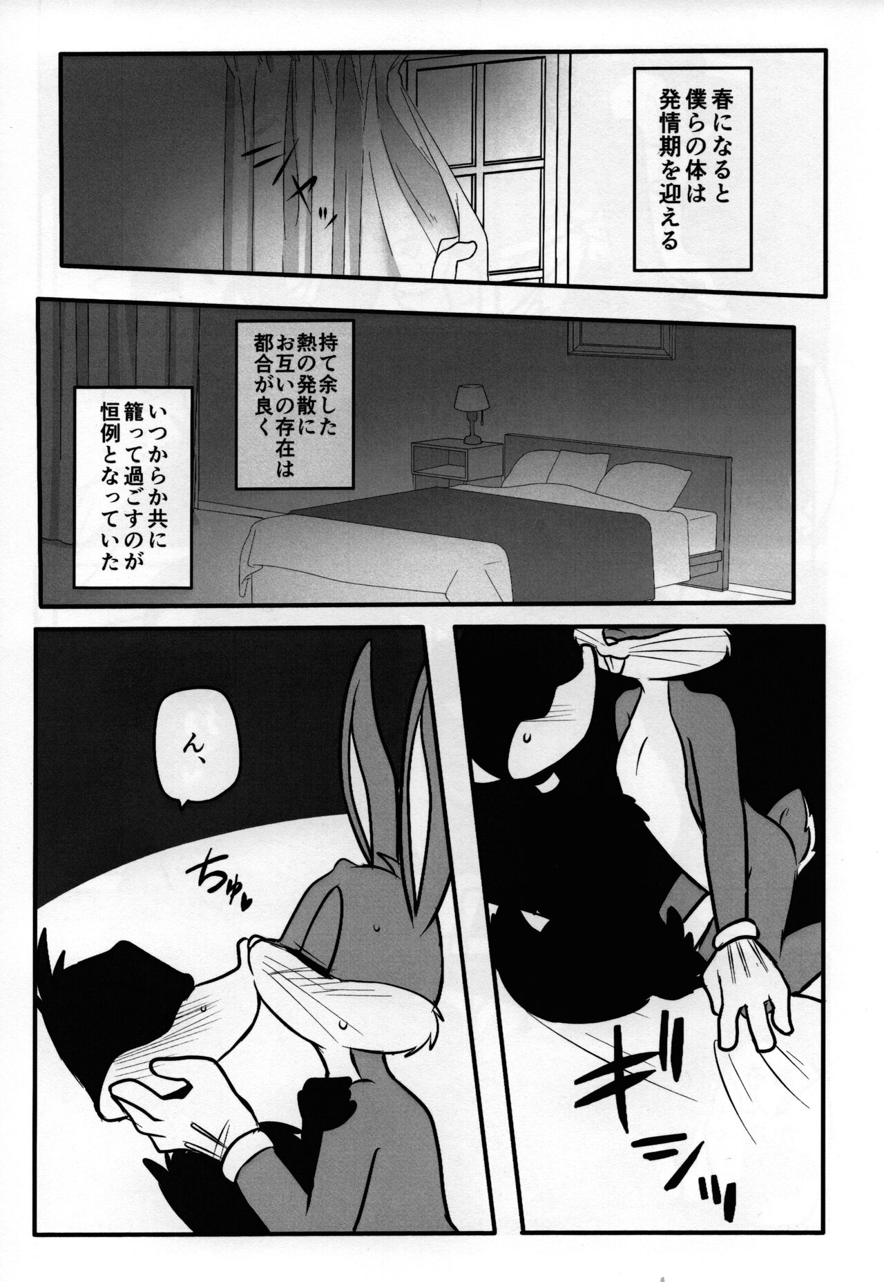 Mating season page 10 full