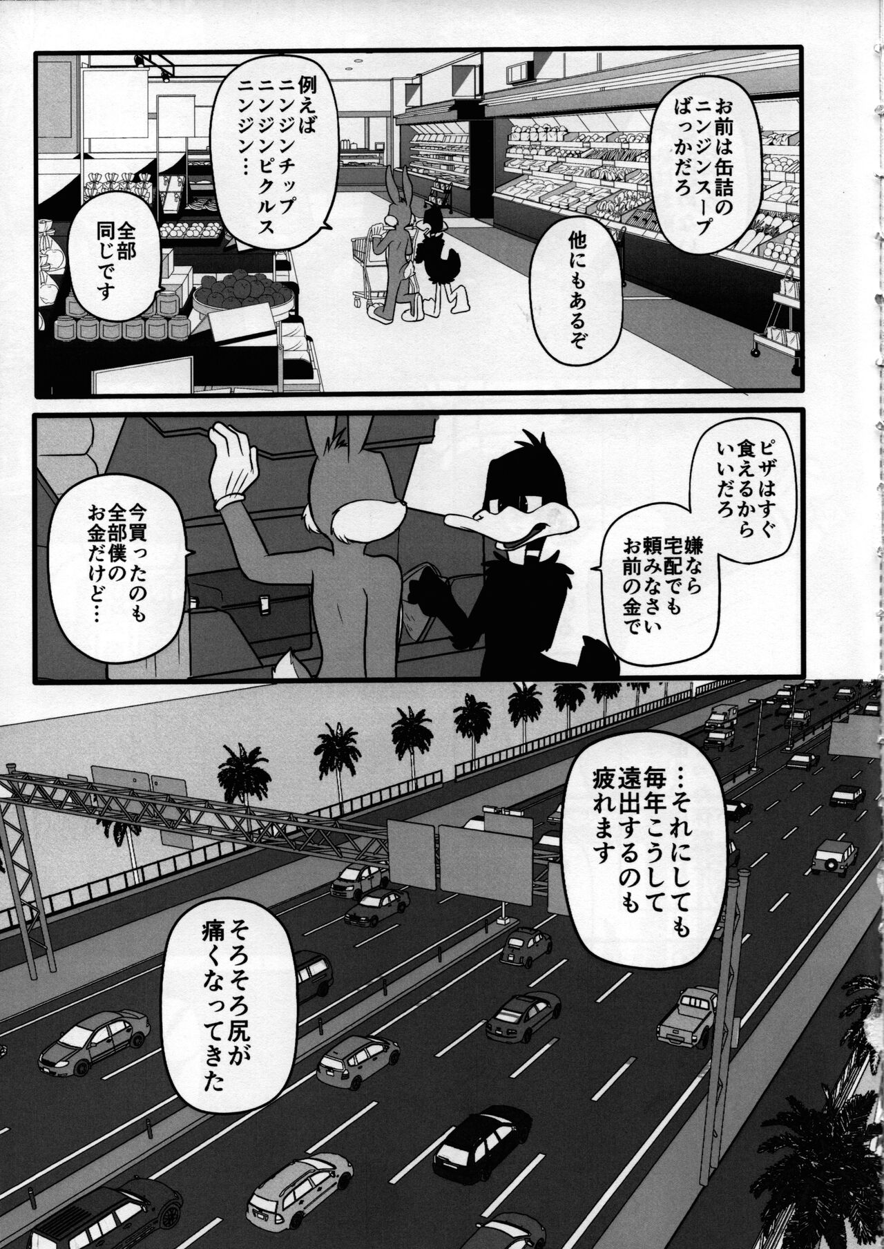 Mating season page 4 full