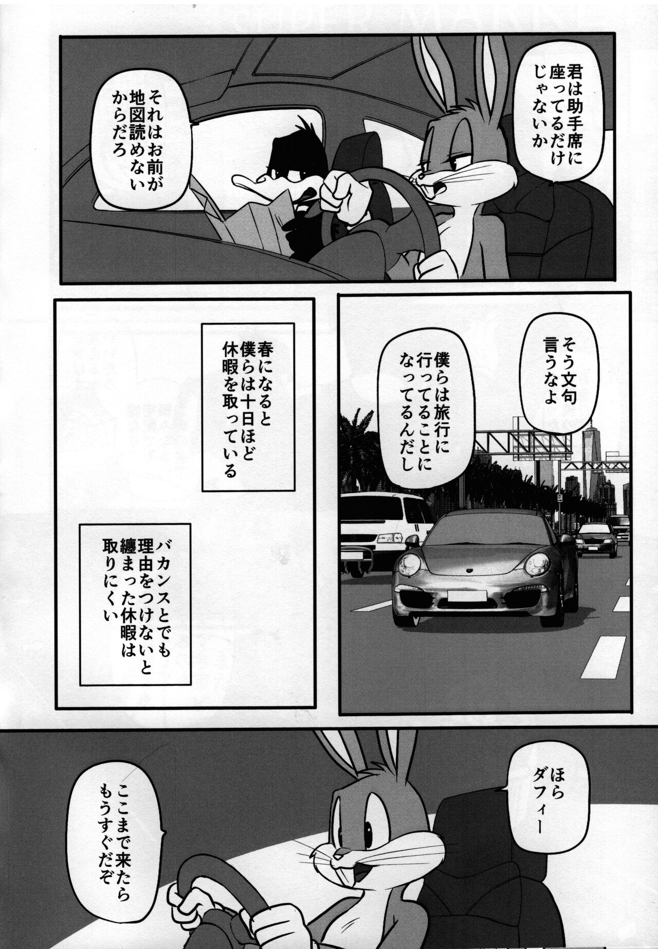 Mating season page 5 full