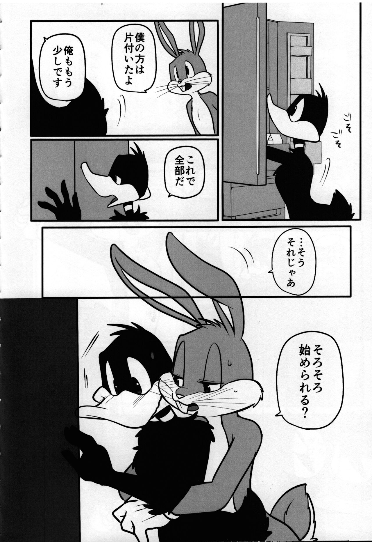 Mating season page 7 full