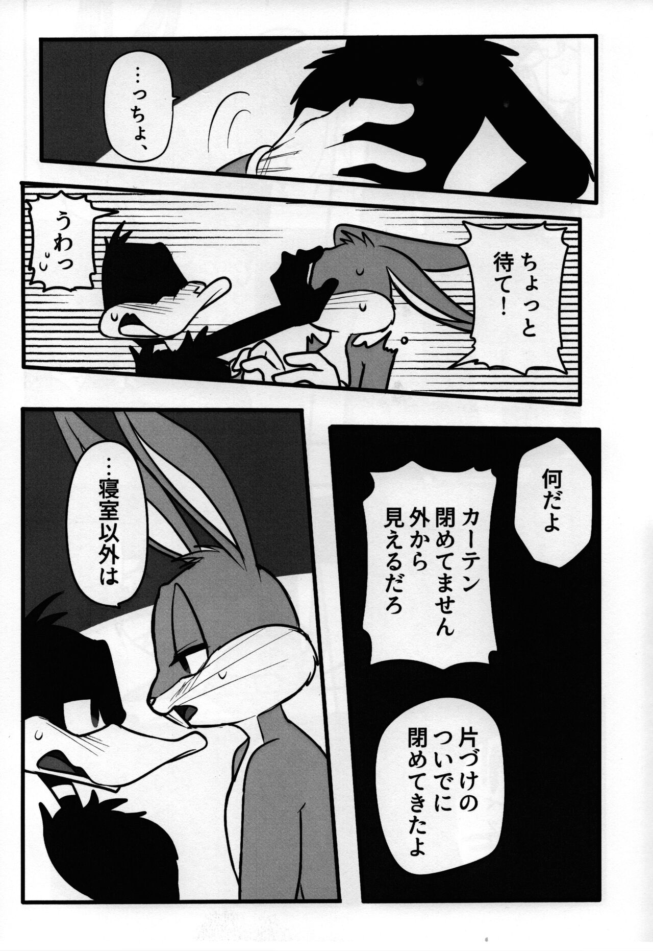 Mating season page 8 full