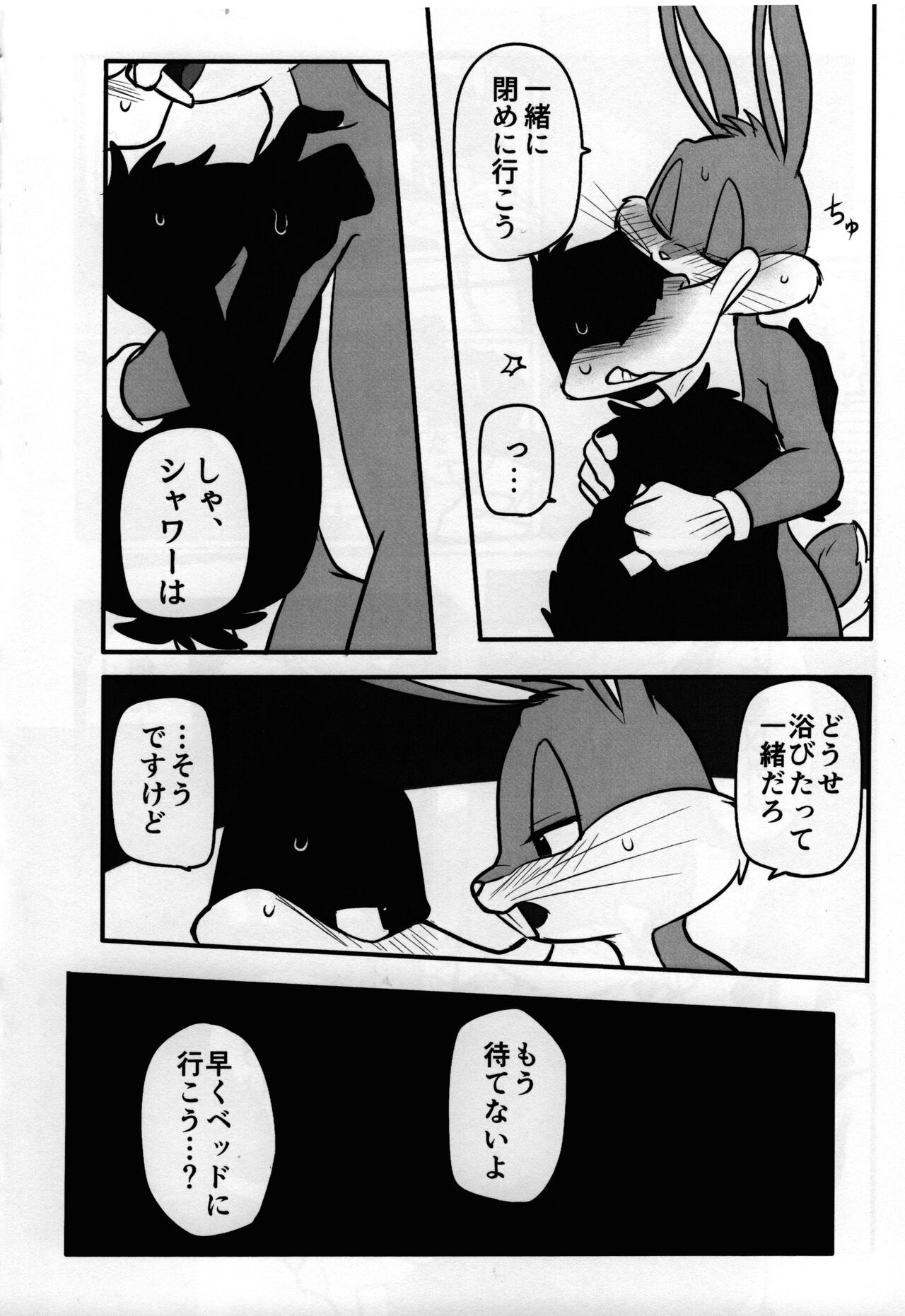 Mating season page 9 full