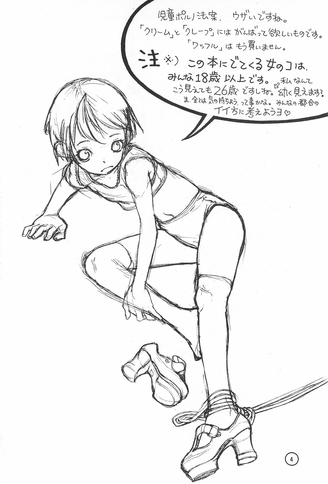 F. Fathers' Day Vol.0 page 4 full