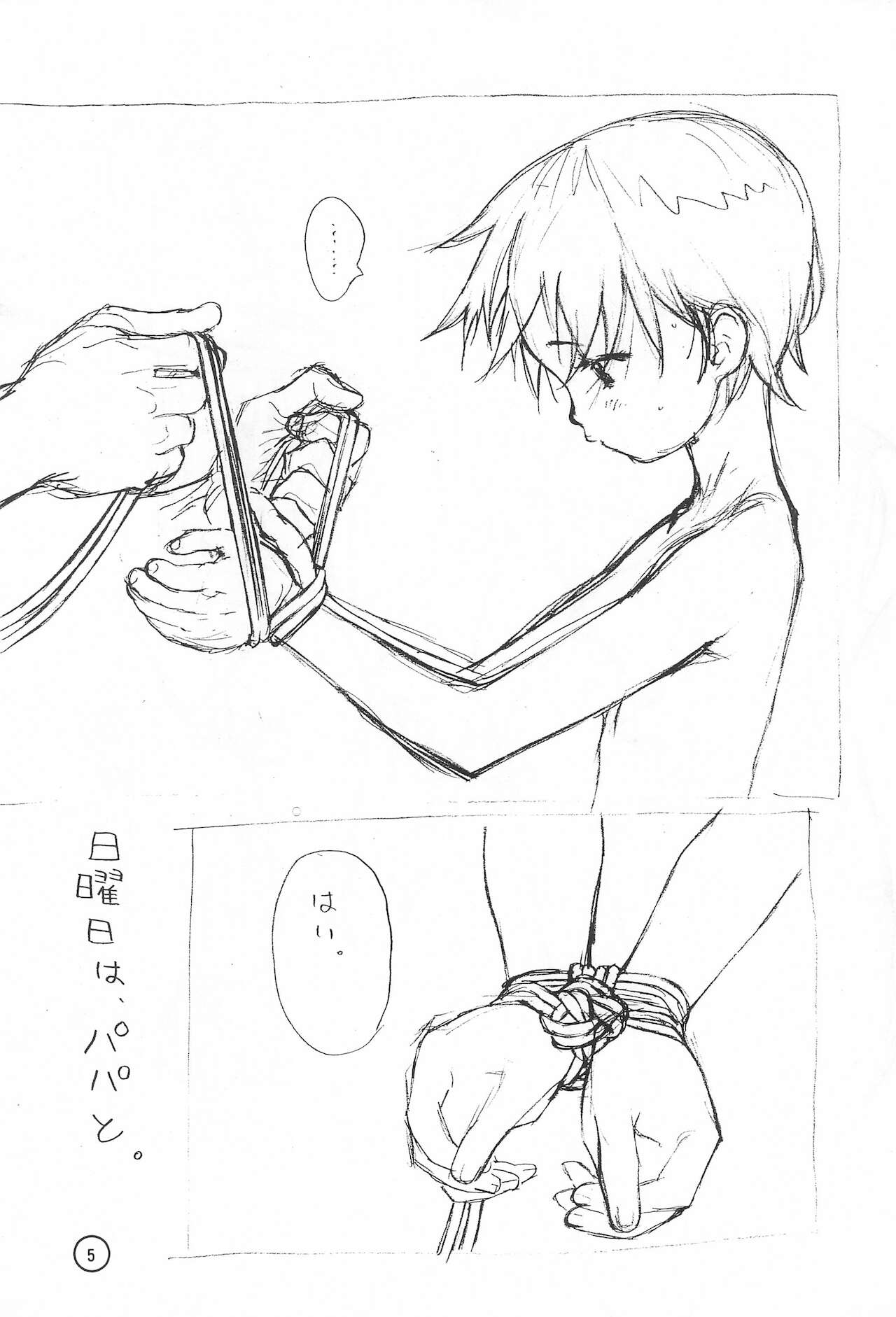 F. Fathers' Day Vol.0 page 5 full