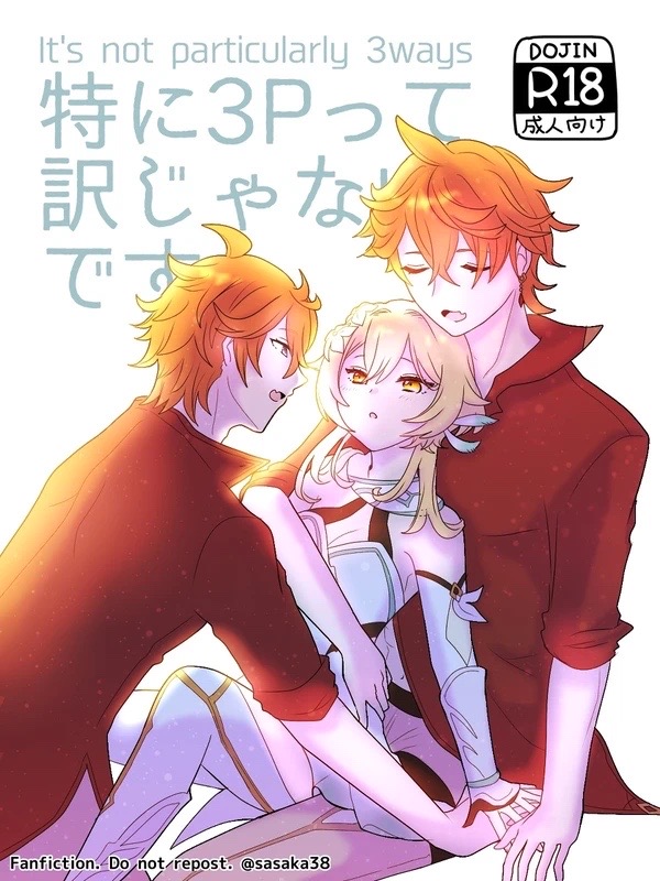 【完全版】蛍と一緒にいたいトリック フラワーの話 page 1 full