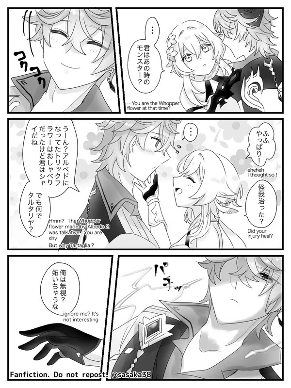 【完全版】蛍と一緒にいたいトリック フラワーの話 page 10 full