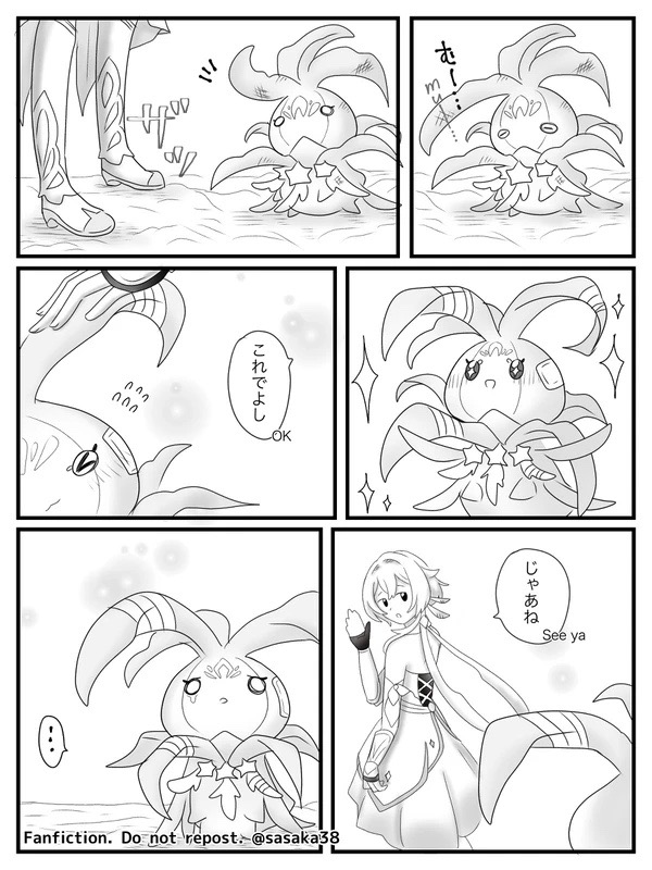 【完全版】蛍と一緒にいたいトリック フラワーの話 page 3 full