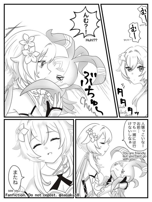 【完全版】蛍と一緒にいたいトリック フラワーの話 page 4 full