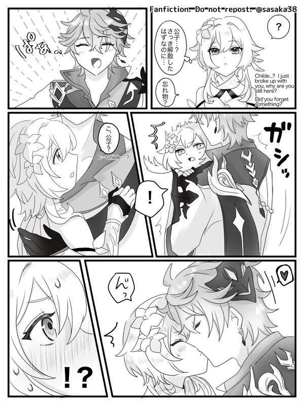 【完全版】蛍と一緒にいたいトリック フラワーの話 page 7 full