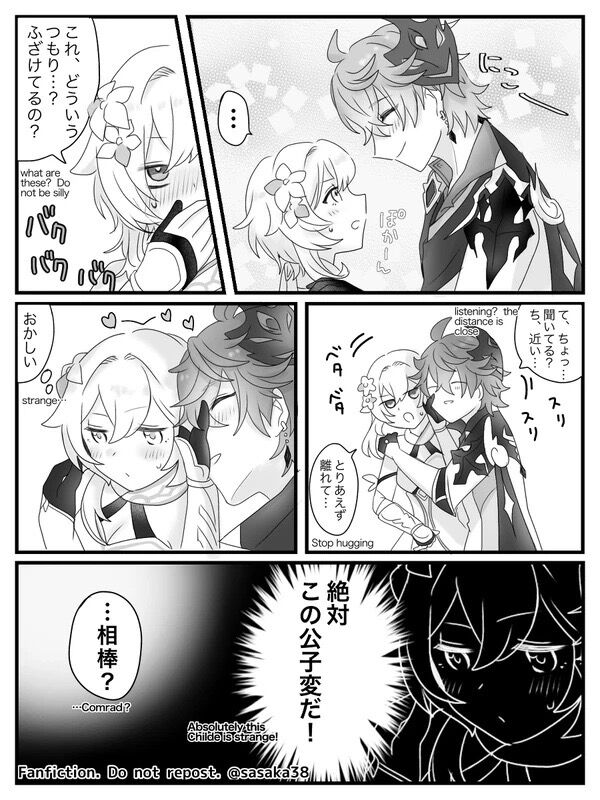 【完全版】蛍と一緒にいたいトリック フラワーの話 page 8 full