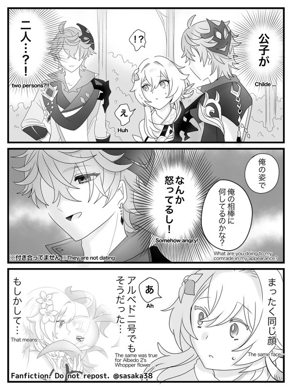 【完全版】蛍と一緒にいたいトリック フラワーの話 page 9 full