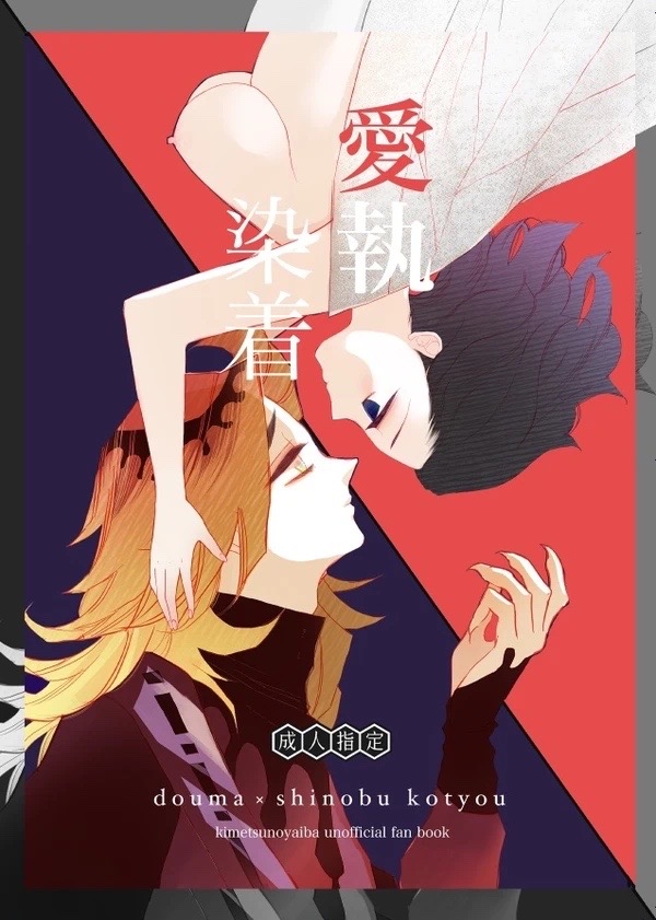 Aisho Dyeing page 1 full